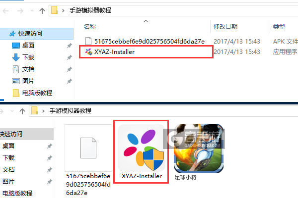足球小将电脑版安装教程1