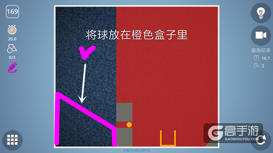 BrainItOn脑力风暴169关通关攻略