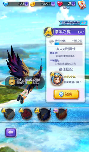 天天酷跑3D剧情模式第40关三星通关攻略
