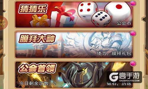 休闲娱乐好去处《圣剑守护》工会观光团