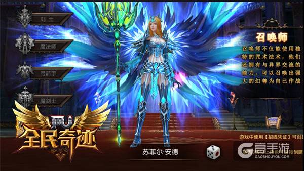 随心所欲转职，《全民奇迹MU》9月新版初窥