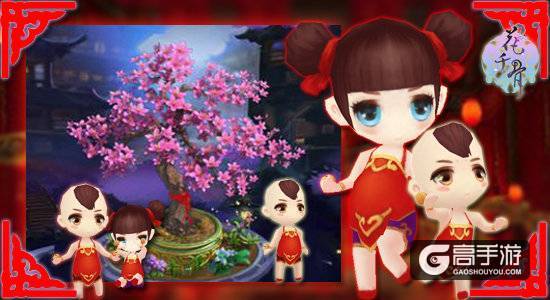 双11花式虐狗 《花千骨》新版本一起生宝宝