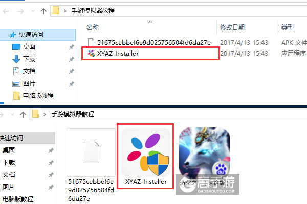 造化之门（网络版）电脑版安装教程1