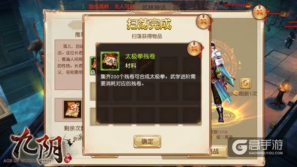 5大古朴高手现世《九阴》手游武林神话玩法详解