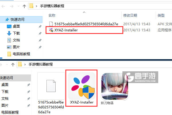 妖刀物语电脑版安装教程1