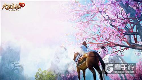 《九阴真经3D》iOS今日独家首发 这一刻指掌江湖