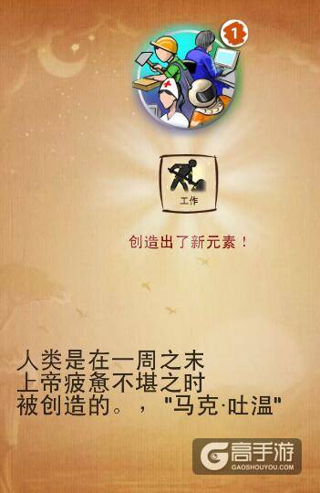 涂鸦上帝第三部分 涂鸦上帝现代合成表