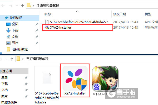 全职猎人OL电脑版安装教程1