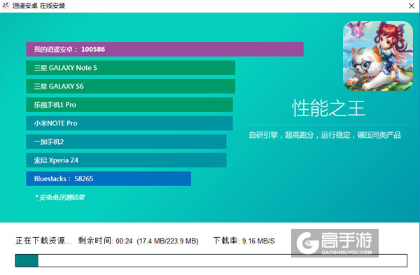 萌宠冒险记电脑版安装教程2