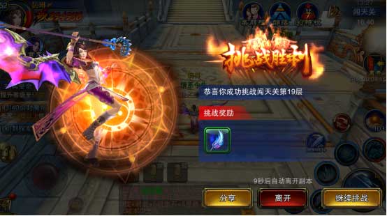 六龙争霸3D神羽培养玩法解析