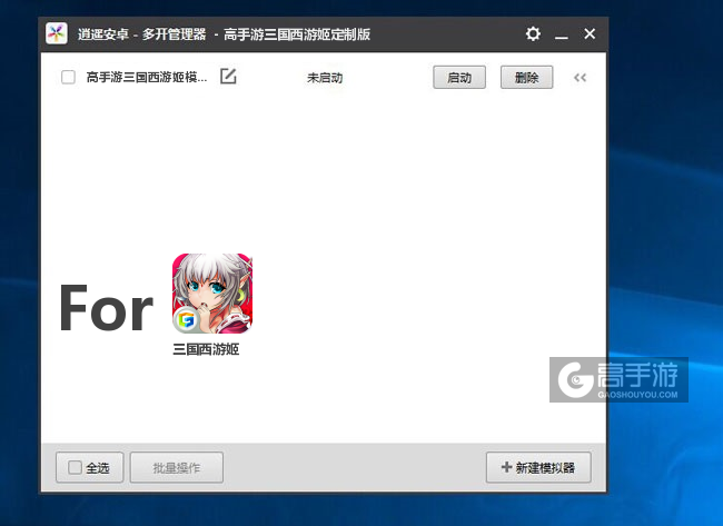 三国西游姬双开/多开管理器主界面