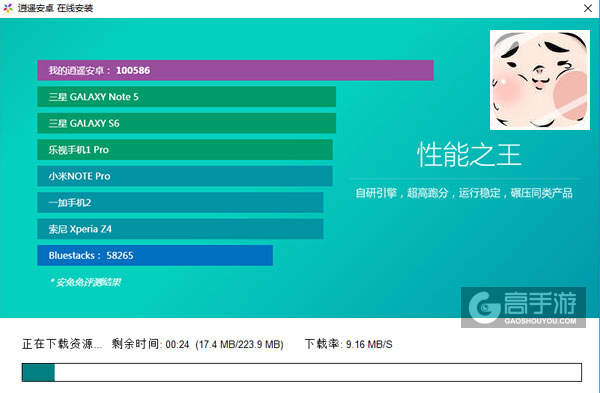 胖部肾脏君电脑版安装教程2