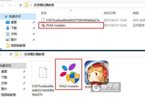 进击吧！三国电脑版安装教程1