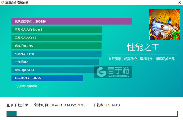 泰坦英雄电脑版安装教程2