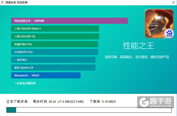 帝国OL：全面战争电脑版安装教程2