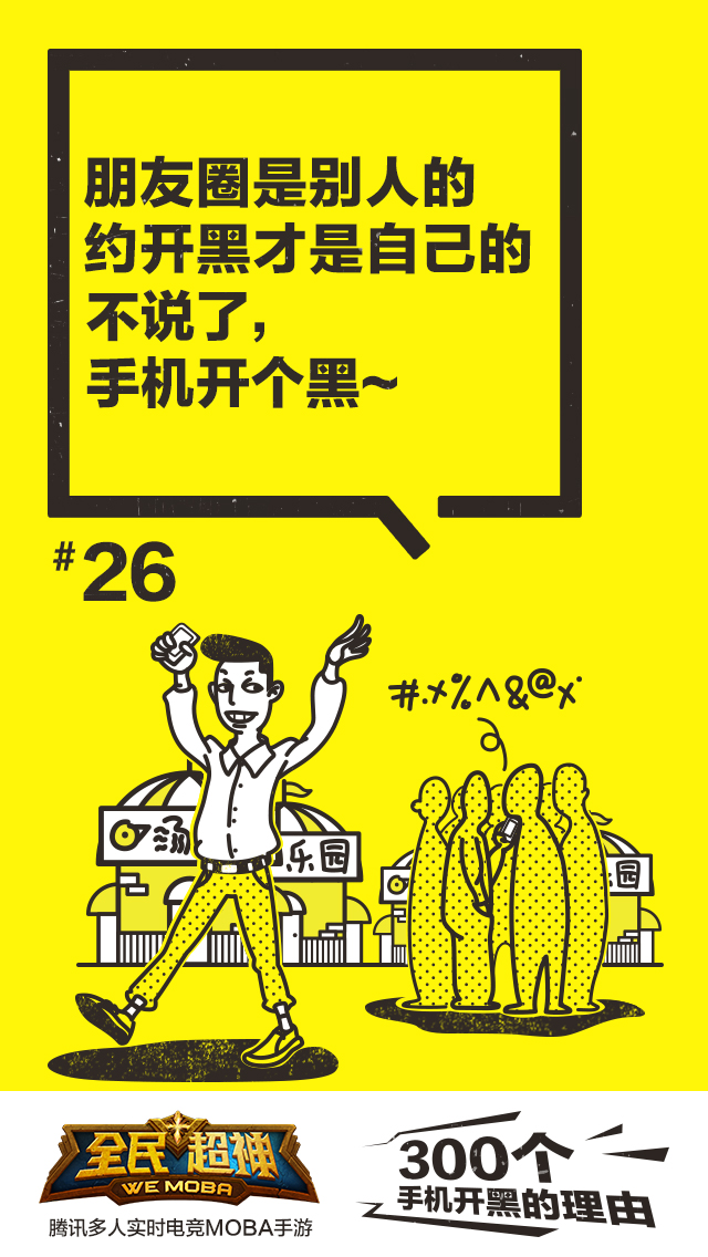 全民超神【超神画报社】给你300个开黑的理由第3番