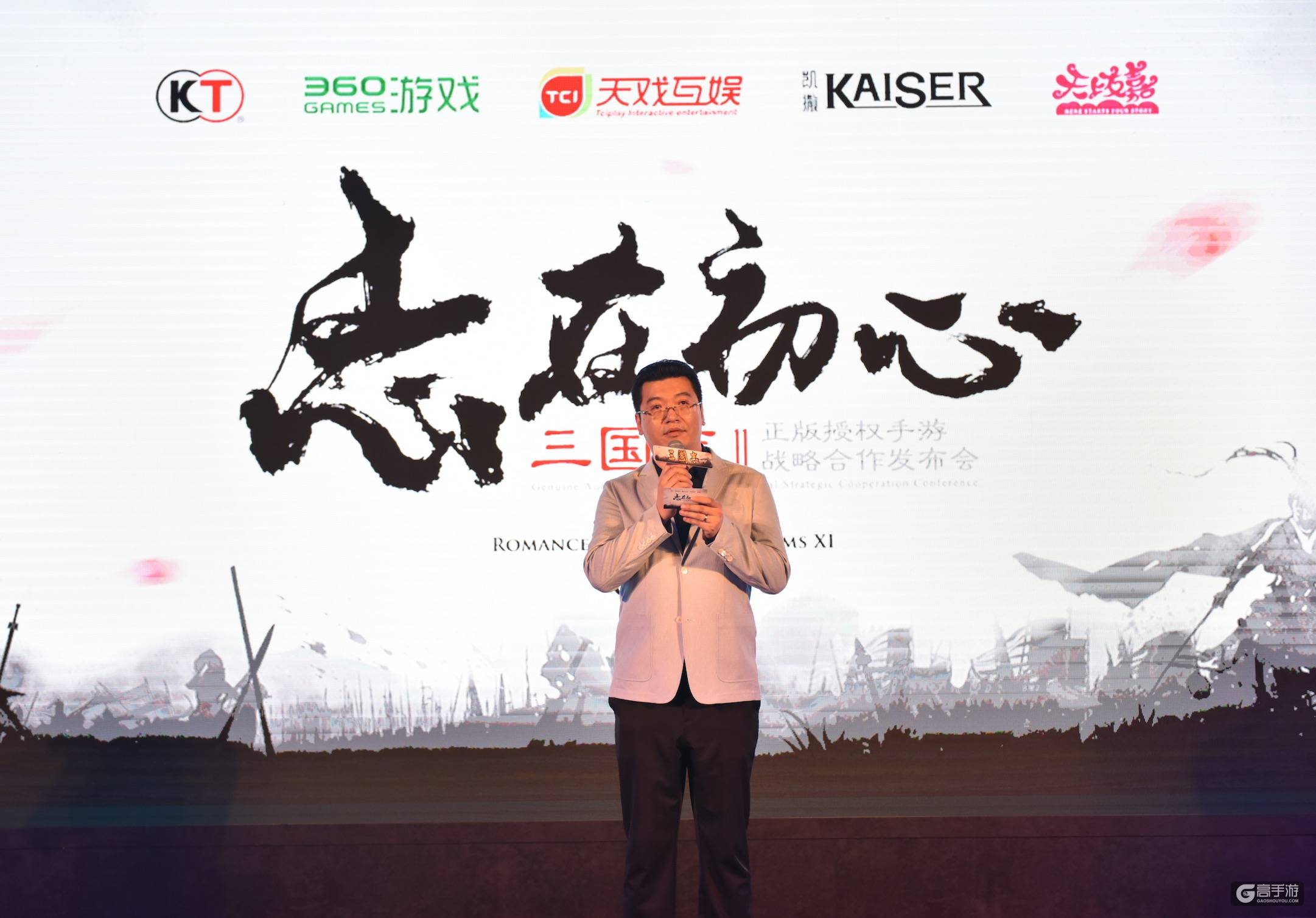 正版授权《三国志11》手游战略合作发布会在沪启动 ...