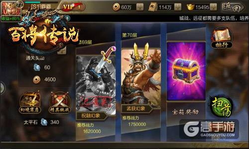 天师张角现世 冰河游戏《百将传说》恶战黄巾贼