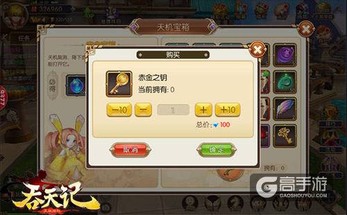佛系新玩法9377《吞天记》神秘天机宝箱来袭