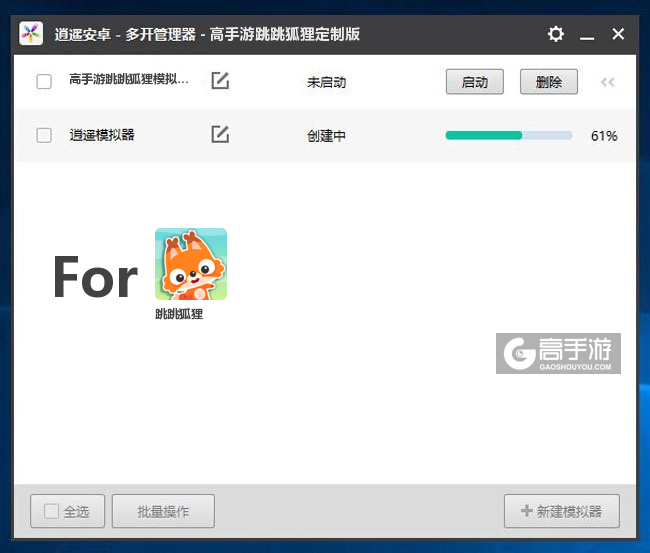新的模拟器创建完毕