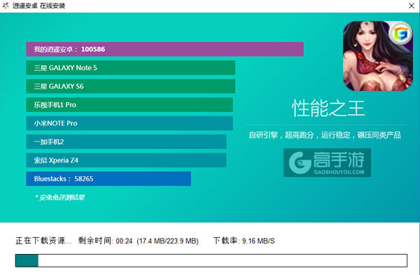傲世江湖电脑版安装教程2