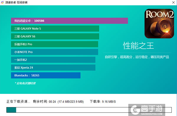 密室逃脱古堡迷城2电脑版安装教程2