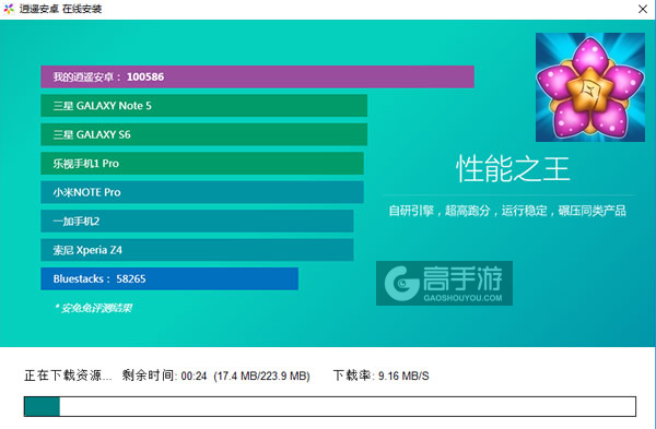 弹花一现电脑版安装教程2