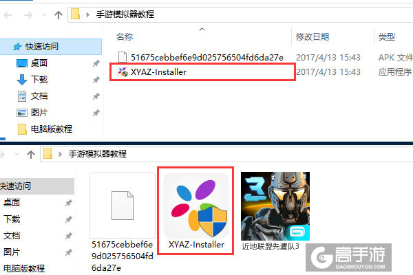 近地联盟先遣队3电脑版安装教程1