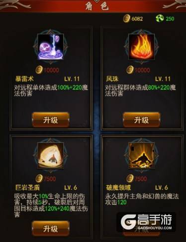 《魔域来了》即将上线，三大职业任你选择