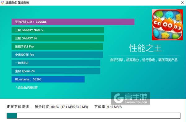 百变萌萌消电脑版安装教程2