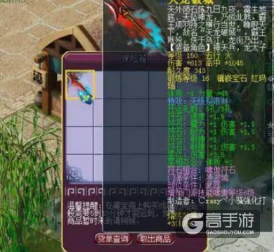 梦幻西游天价武器100W成交 游戏道具比海景房还值钱