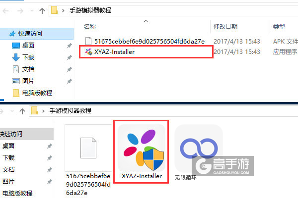 无限循环电脑版安装教程1