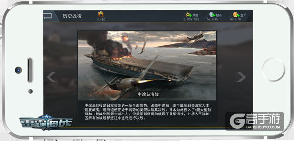昔日荣耀再现，《雷霆海战》历史战役激情不断