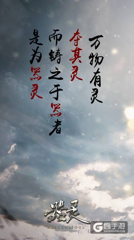 10月网剧新时代 《器灵》同名手游抢先引爆