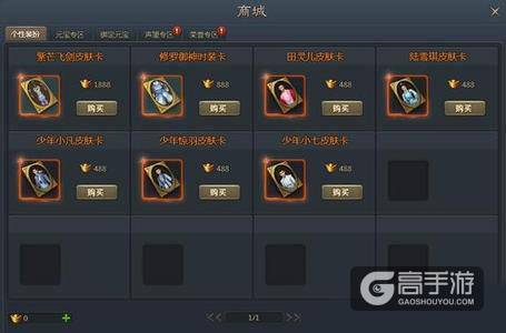 青云志手游装备升级强化攻略