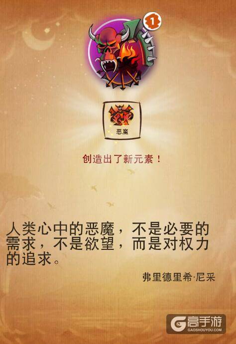 涂鸦上帝主游戏第四部分 涂鸦上帝魔法世界合成表