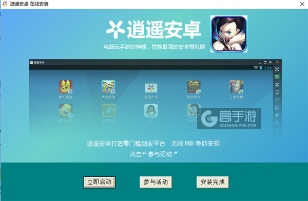 新古龙群侠传3D电脑版安装教程3