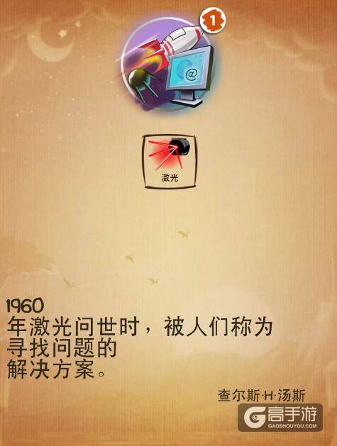 涂鸦上帝第二章科技攻略 
