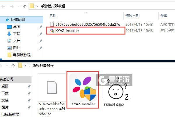 还有这种操作2电脑版安装教程1
