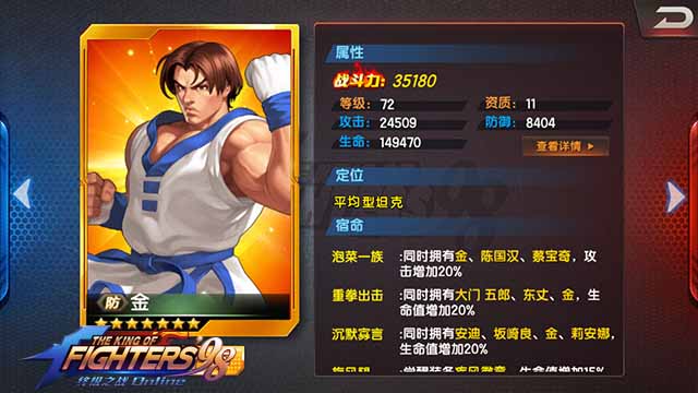 拳皇98终极之战OL
