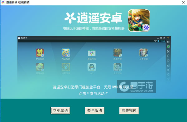 英雄之怒电脑版安装教程3