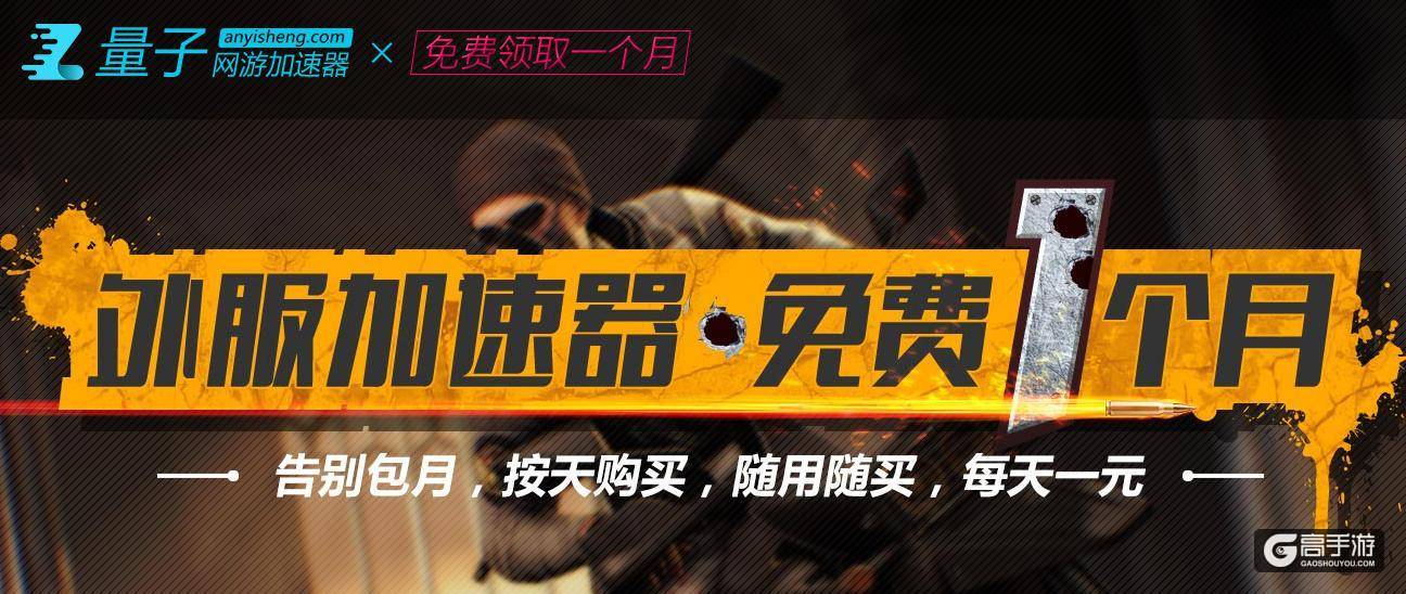《无限法则》最新秘籍——上不了直升机原来是因为这个！