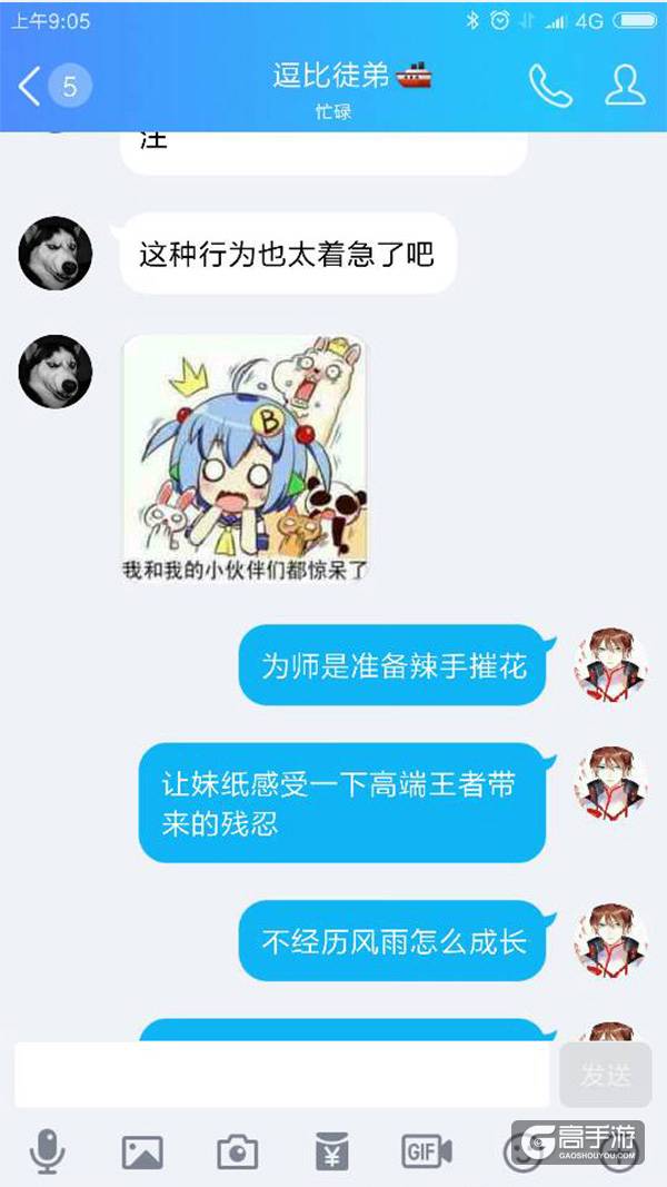 【名师出坑徒】敌方妹子与我家菇凉