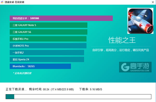 制空霸权：冷战电脑版安装教程2