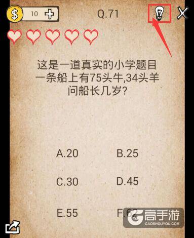 我去还有这种操作第71关怎么过？我去还有这种操作第71关攻略