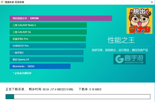 迷侦探吉南电脑版安装教程2