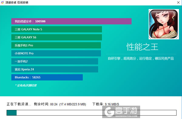 武侠电脑版安装教程2