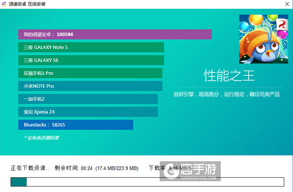 愤怒的小鸟思黛拉泡泡电脑版安装教程2