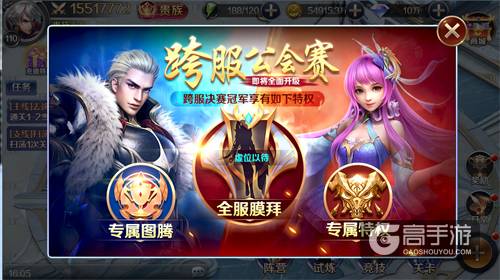金榜留名 《幻城》手游大神公会全城膜拜