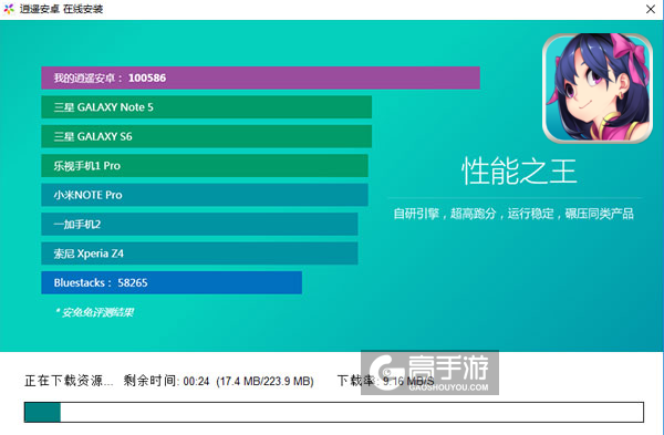 群英天下电脑版安装教程2